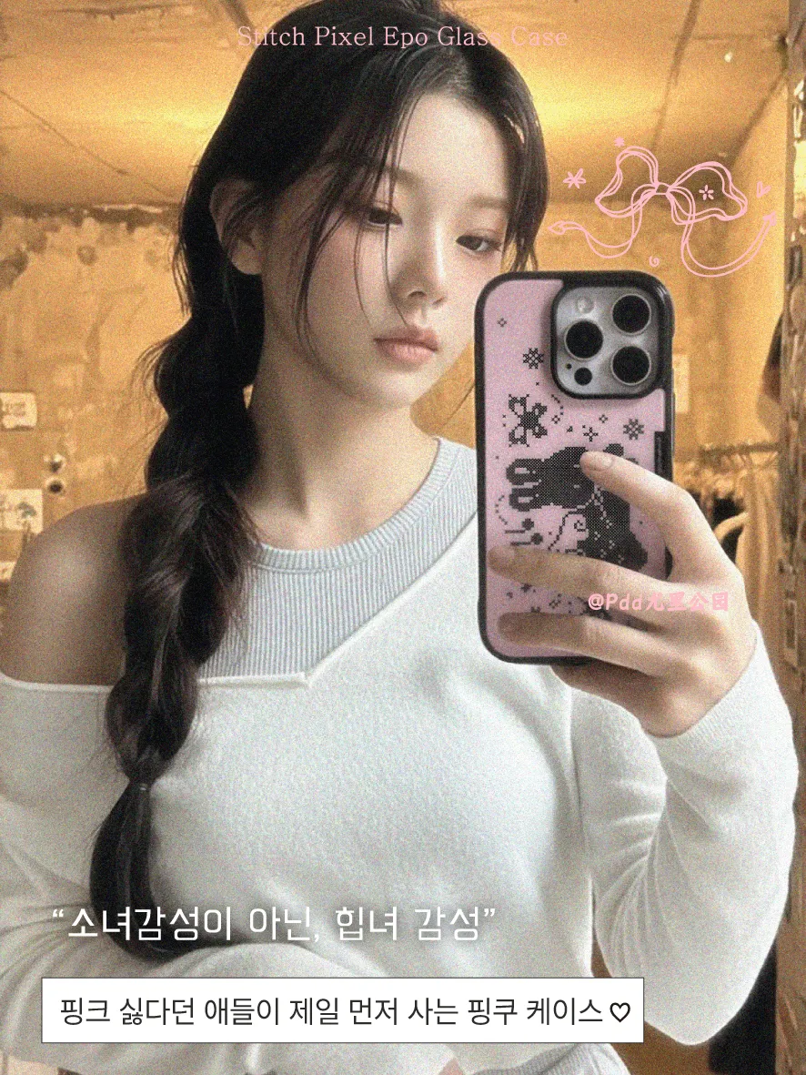 Phone Cases For Girls - Korean Ins Sweet Girl Rabbit Wings